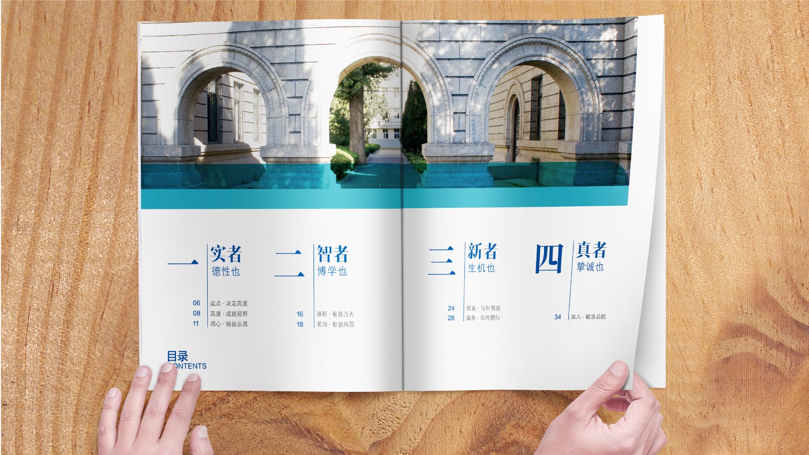 北科大平面宣傳畫冊設(shè)計(jì)制作