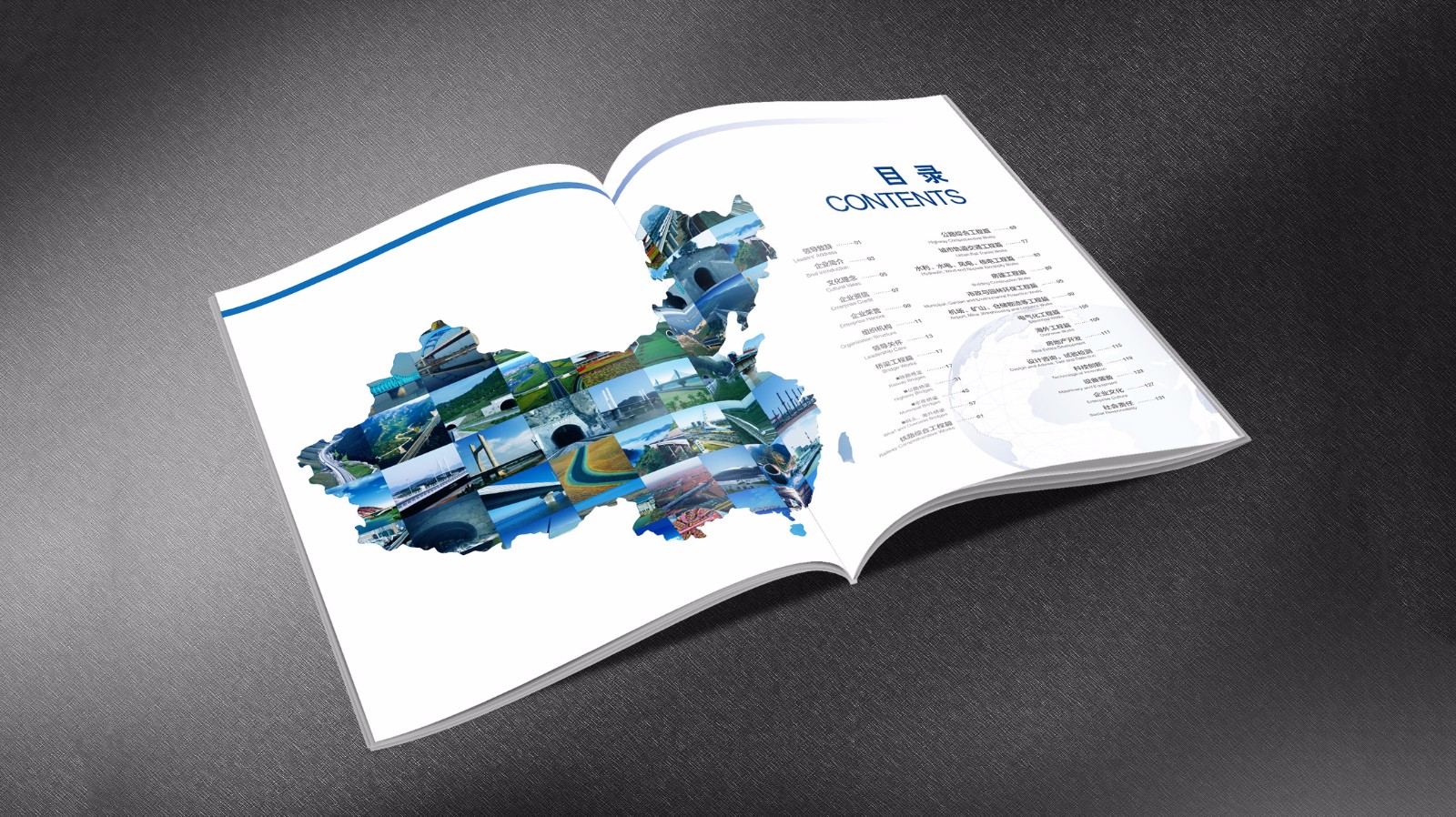 中國鐵建綜合畫冊(cè)設(shè)計(jì)制作