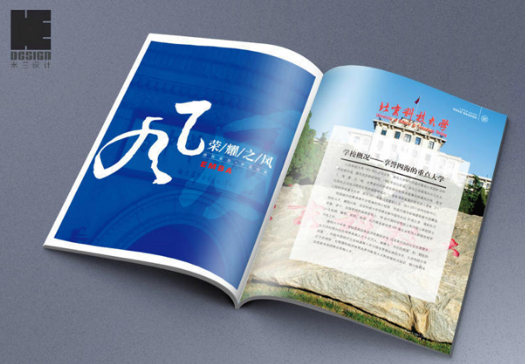 宣傳冊(cè)設(shè)計(jì)制作